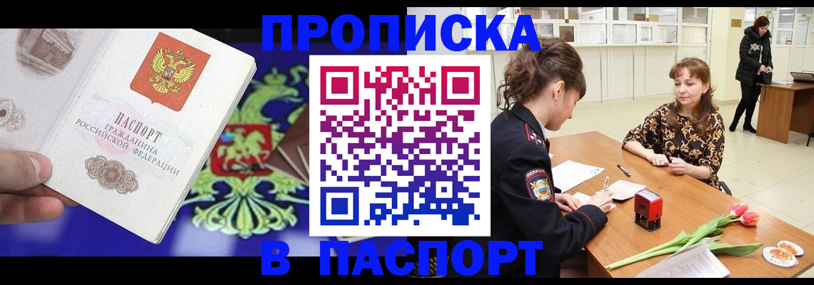 временная регистрация собственник в Череповце