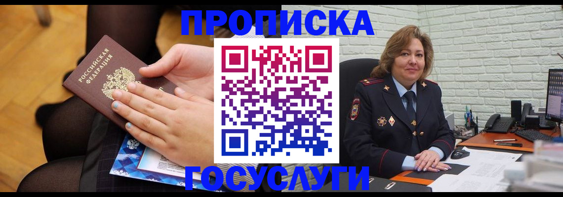 регистрация для школы в Череповце