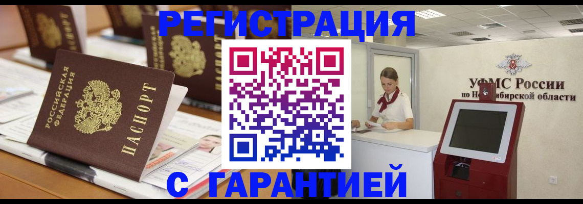 прописка паспорт в Череповце