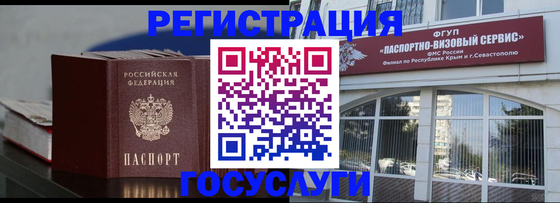 прописка для работы в Череповце