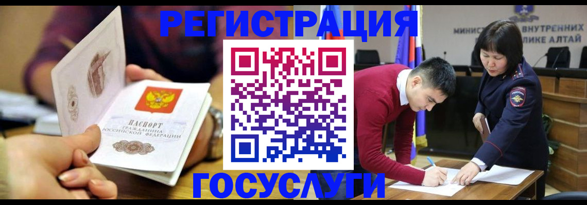 временная регистрация адрес в Череповце