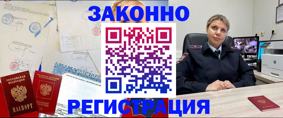 временная регистрация 2025 в Череповце