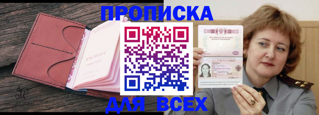 прописка поиск в Череповце