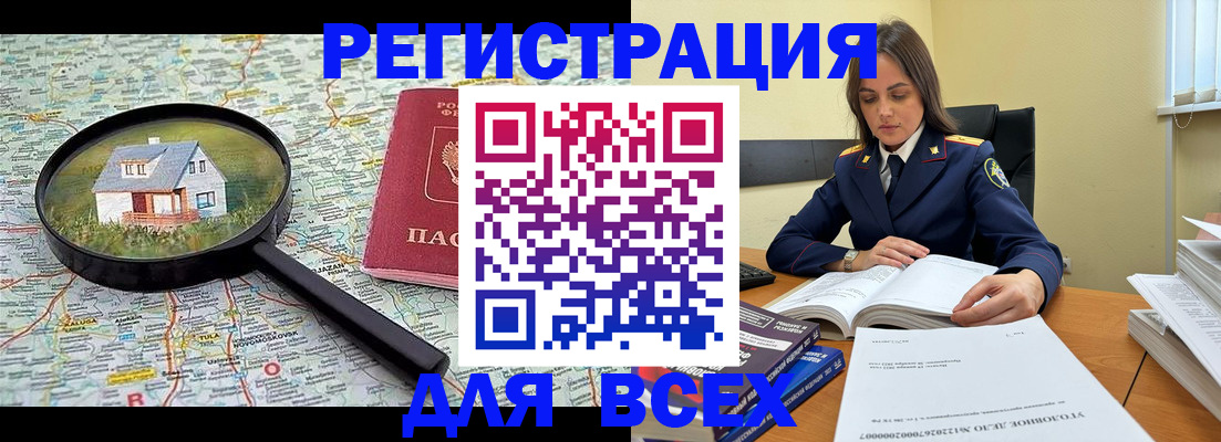 прописка гарантия в Череповце