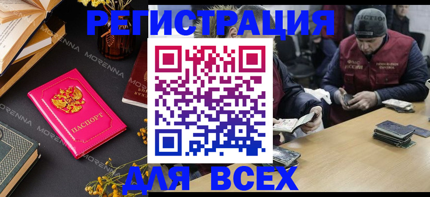 прописка в квартире в Череповце