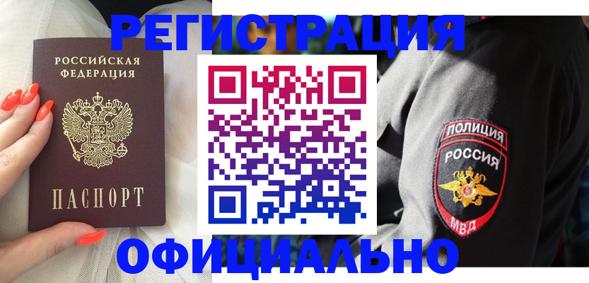 прописка в квартире в Череповце